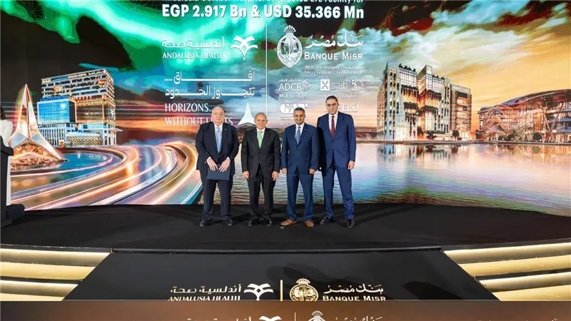 بنك مصر وأندلسية صحة يوقعان شراكة لتمويل مشروعات طبية بـ3 مليارات جنيه