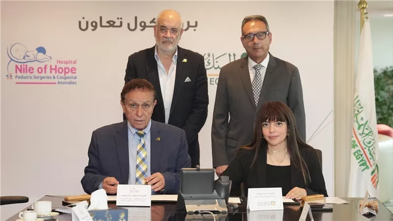 البنك الأهلي المصري يجدد التعاون مع مستشفى نيل الأمل لجراحات الأطفال والاختلافات الخلقية 