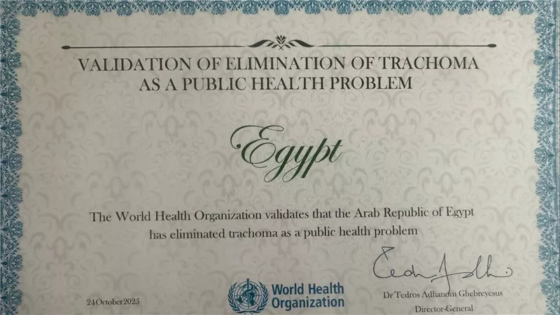 مصر تحصد شهادة الخلو من التراكوما وتؤكد ريادتها في القضاء على الأمراض المدارية