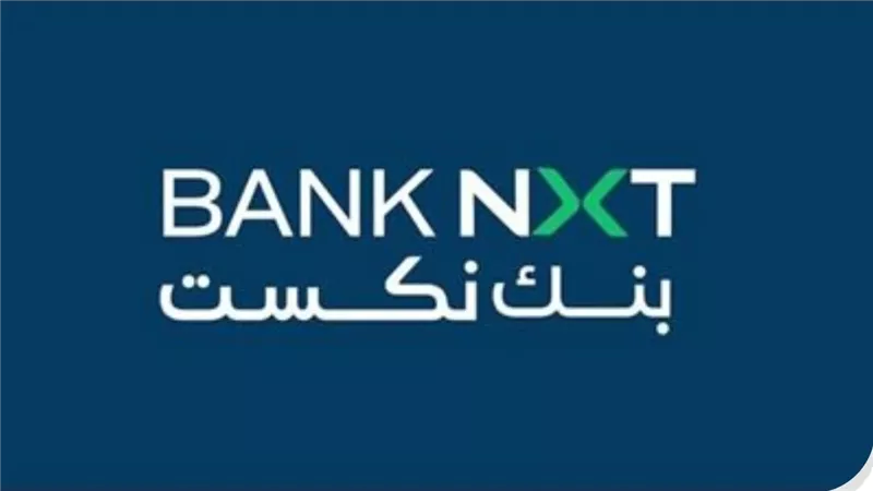 بنك نكست يحقق 691 مليون جنيه أرباحًا بالربع الأول