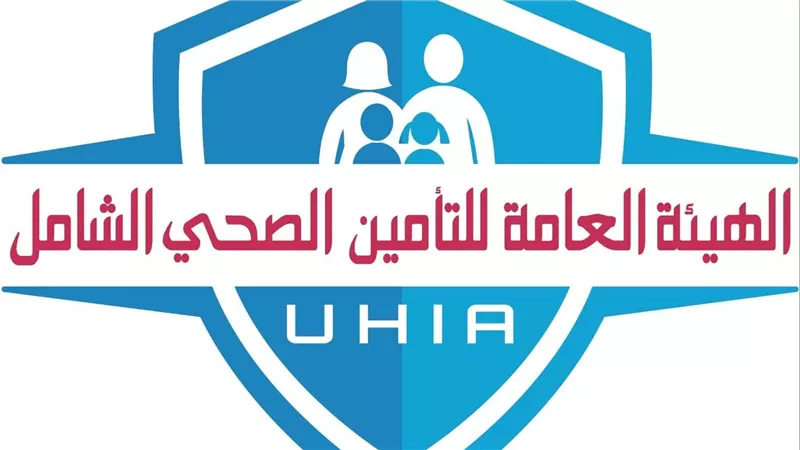 التأمين الصحي الشامل: 84% موافقة على الطلبات الاستثنائية و98% للموافقات المسبقة
