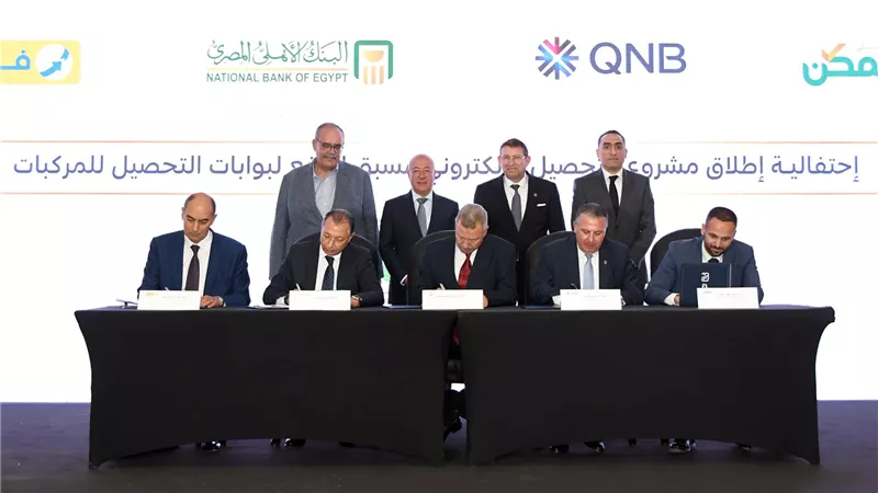بنك QNB مصر يقود تطوير منظومة التحصيل الإلكتروني للنقل الثقيل على الطرق السريعة