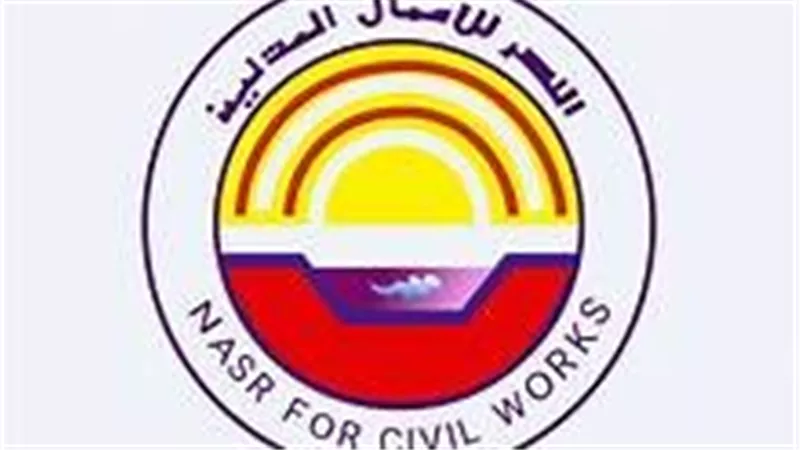 عمومية النصر للأعمال المدنية توافق على زيادة رأسمالها إلى 252 مليون جنيه