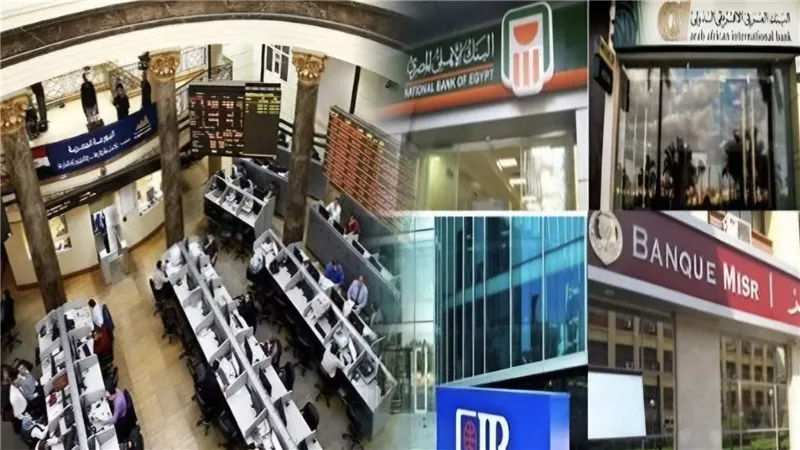 البنوك والبورصة عطلة رسمية بدءً من اليوم ولـ 6 أيام بمناسبة عيد 
