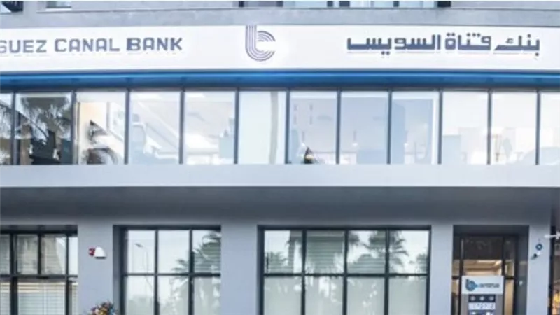 عبر تطبيق SCB Mobile .. بنك قناة السويس  يتيح ربط الشهادات بسهولة 