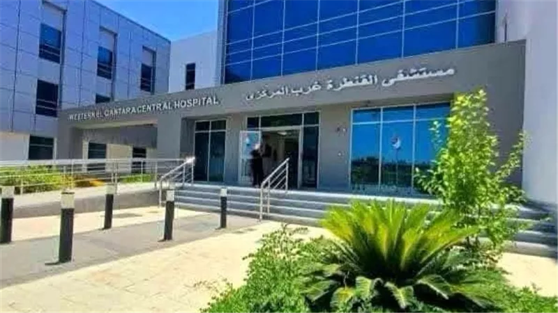  الرعاية الصحية: مستشفى القنطرة غرب قدمت أكثر من 360 ألف خدمة طبية منذ انضمامها للهيئة