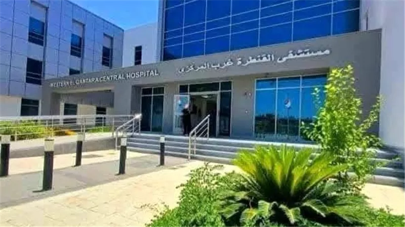 مستشفى القنطرة غرب تقدم 360 ألف خدمة طبية