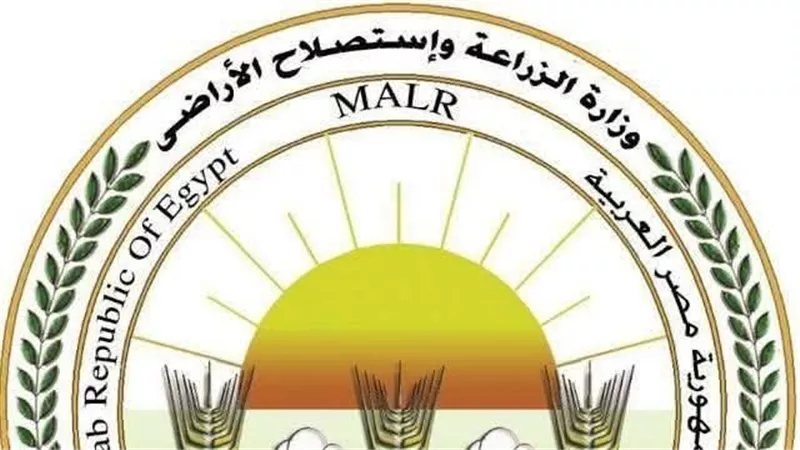 «الزراعة» تعلن حصول المعمل المركزي لمتبقيات المبيدات على اعتماد دولي جديد من هيئة الاعتماد الألمانية
