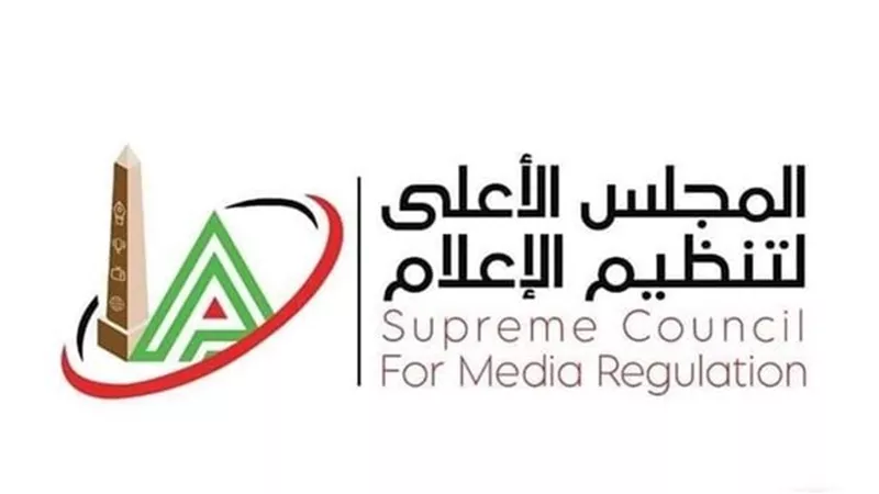 الأعلى للإعلام يحظر ظهور 