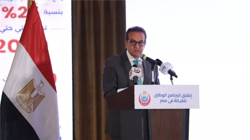 وزير الصحة يشهد إطلاق البرنامج الوطني للقبالة.. مصر تُعيد إحياء مهنة عريقة لتعزيز صحة الأم والطفل