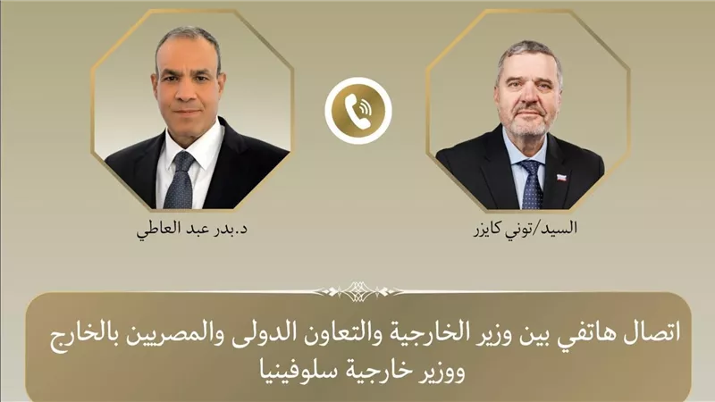 وزير الخارجية يبحث مع نظيره السلوفيني سبل تطوير العلاقات الثنائية