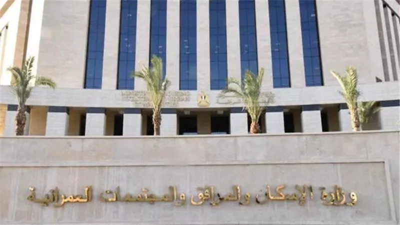 الإسكان: 4 قرعات يومي 15 و16 يونيو لتسكين أراضي العبور الجديدة