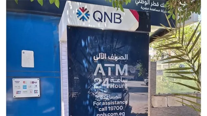 ودائع المؤسسات لدى QNB مصر تتجاوز الـ559 مليار جنيه بنهاية مارس  