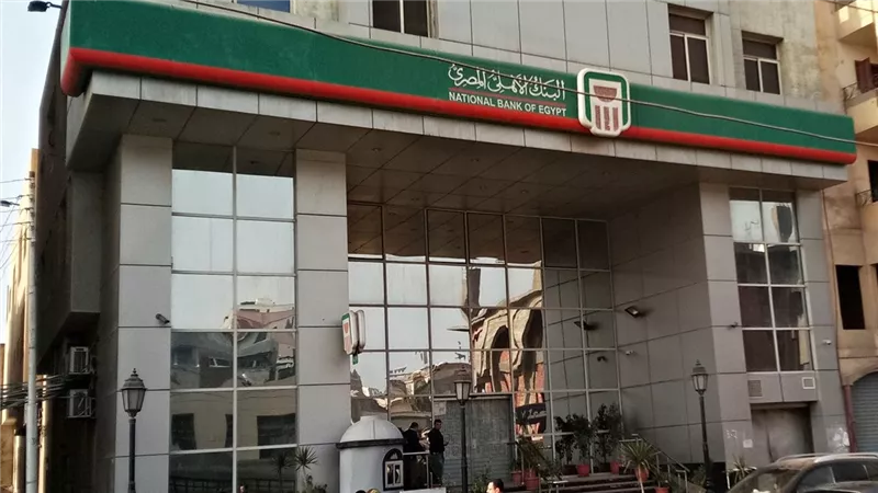 البنك الأهلي المصري و