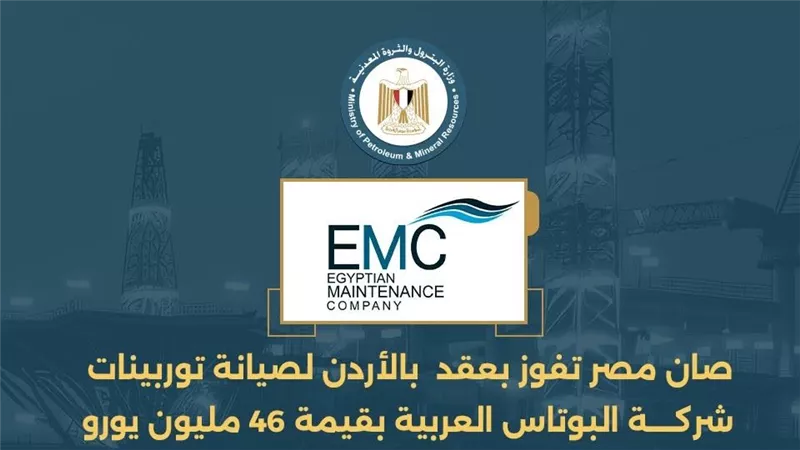 صان مصر تفوز بعقد صيانة توربينات بالأردن بقيمة 46 مليون يورو