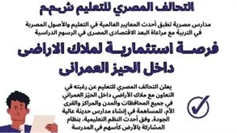 الأهلى المصري يضخ 250 مليون جنيه فى شركة التحالف المصرى المملوكة لشركة سيرا بنسبة 70٪؜  لتصل شركة التحالف المصرى إلى 1.25 مليار جنيه