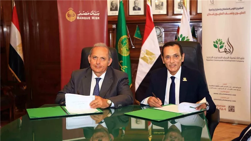 الريف المصري الجديد