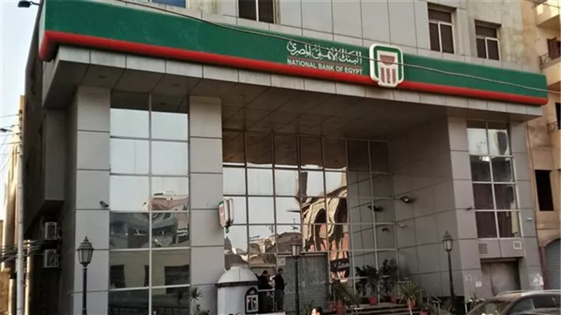البنك 