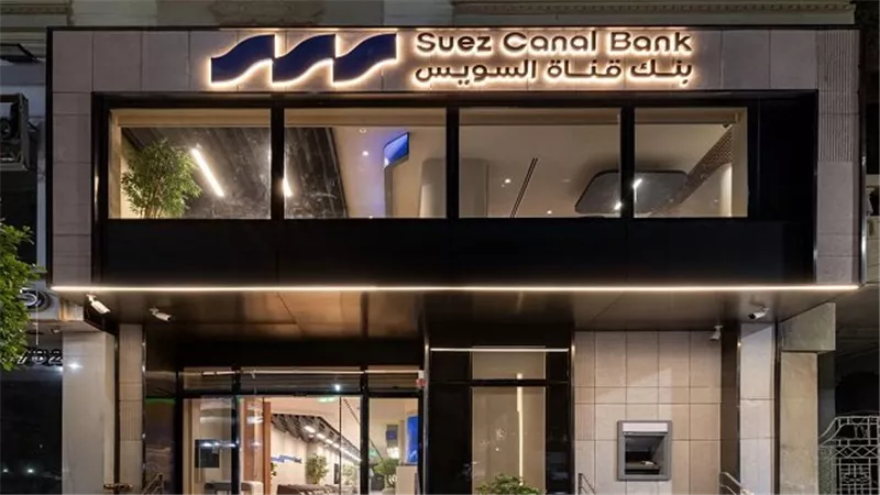 بنك قناة السويس و