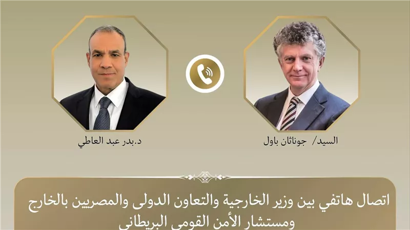 وزير الخارجية يبحث مع مستشار الأمن القومي البريطاني العلاقات الثنائية والتطورات الإقليمية