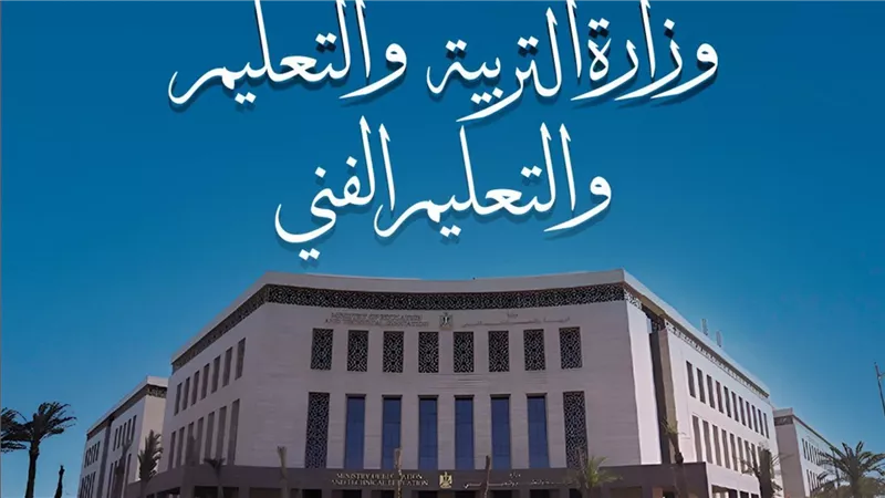 التعليم تعلن تقرير غرفة العمليات لامتحانات الثانوية العامة اللغة الأجنبية الثانية 
