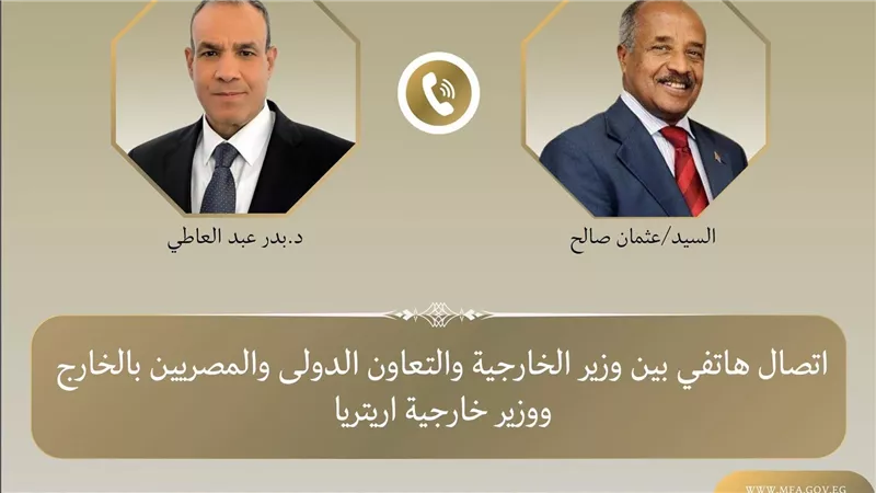 اتصال هاتفي بين وزير الخارجية ونظيره الإريتري لتعزيز العلاقات الثنائية والتنسيق إزاء القضايا الإقليمية