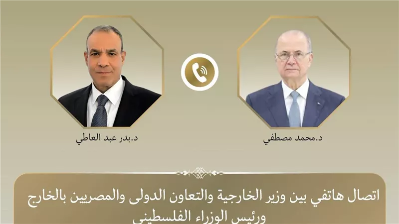 وزير الخارجية يؤكد دعم مصر الكامل للسلطة الفلسطينية خلال اتصال مع رئيس الوزراء الفلسطيني