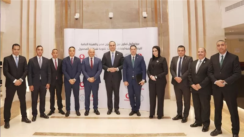 هيئة الرعاية الصحية توقع بروتوكولًا مع ڤودافون مصر لدعم التحول الرقمي والتشغيل الذكي الصحي