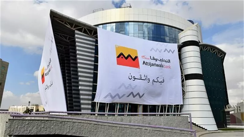 التجاري وفا بنك إيجيبت يرفع محفظة القروض إلى 70 مليار جنيه مع تنويع هيكل الأصول