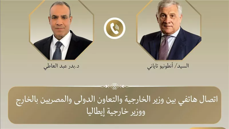 وزير الخارجية يبحث مع نظيره الإيطالي تعزيز العلاقات الثنائية ومستجدات الأوضاع الإقليمية