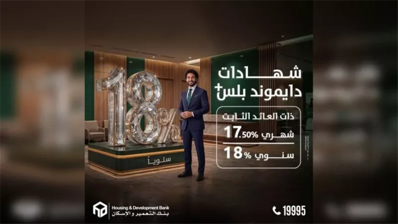 دايموند بلس
