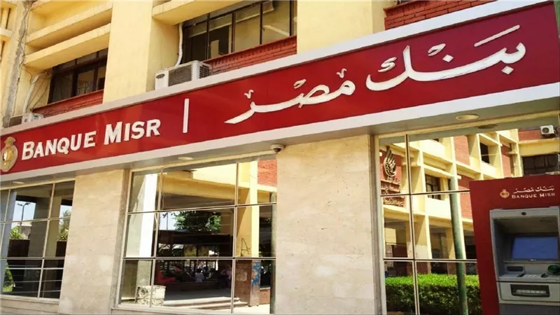 بنك مصر وڤودافون مصر يطلقان شراكة استراتيجية لتقديم خدمات «ڤودافون كاش»