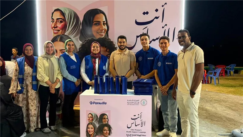 الرعاية الصحية تطلق أول حملة لصحة المرأة تحت شعار «أنتِ الأساس» بمحافظات المرحلة الثانية