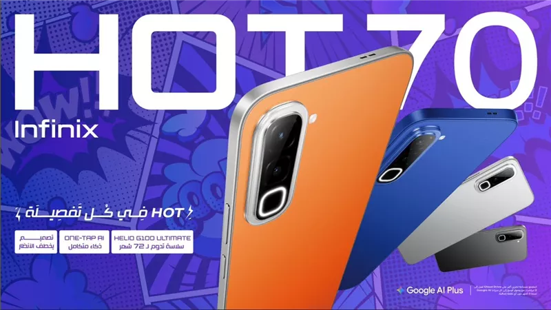 إنفينيكس تُطلق HOT 70 في السوق المصرية.. ذكاء اصطناعي متكامل وأداء يدوم حتى 6 سنوات