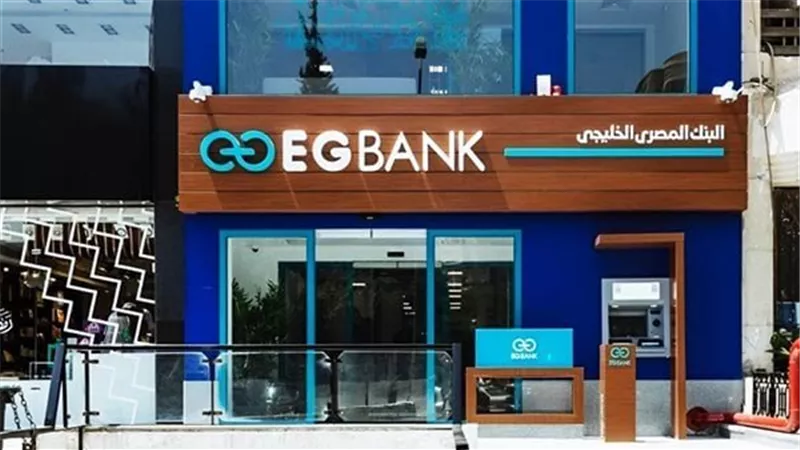 البنك المصري الخليجي ينفذ صفقات إثابة وتحفيز للعاملين بقيمة 13.84 مليون جنيه