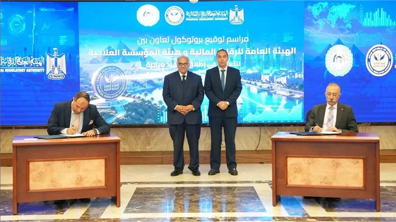 بروتوكول تعاون بين الرقابة المالية والمؤسسة العلاجية لإطلاق مبادرة 