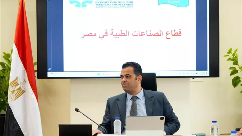 صندوق تنمية الصادرات يبحث مع «الصناعات الطبية» زيادة الصادرات