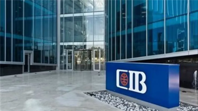 3 مليار جنيه أرباح CIB المجمعة خلال النصف الأول من 2026 بنمو 17.9%