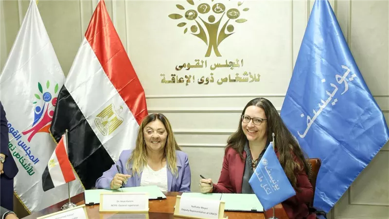 مصر واليونيسف تطلقان شراكة جديدة لحماية الأطفال ذوي الإعاقة وتعزيز حقوقهم