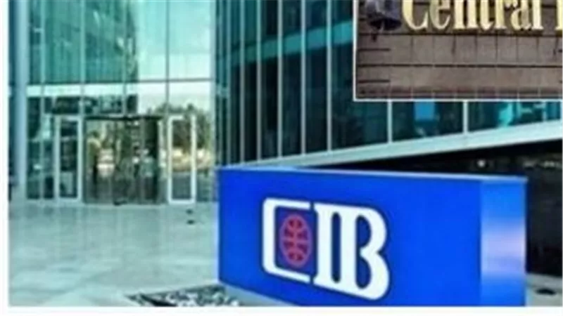 أصول «البنك التجاري الدولي» تتخطى 1.6 تريليون جنيه بنهاية يونيو 2026