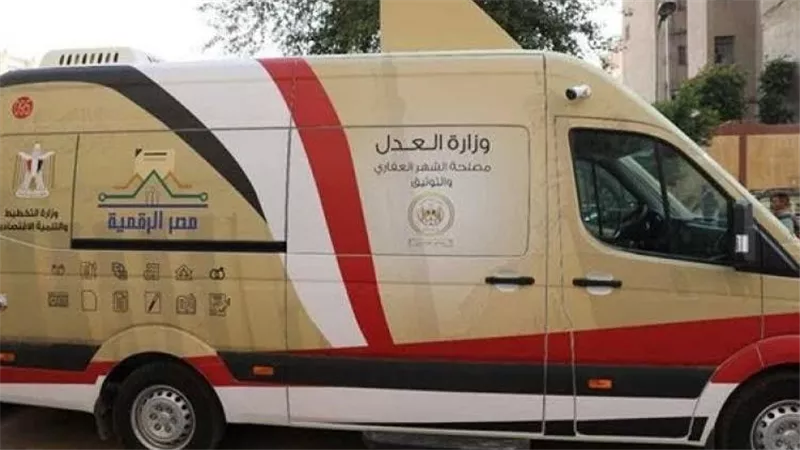 العدل تدفع بخمس سيارات توثيق متنقلة لدعم الخدمات الرقمية وتخفيف الزحام بالمصايف والقاهرة