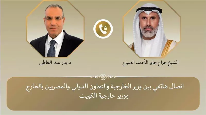 وزير الخارجية يجري اتصالًا هاتفيًا مع نظيره الكويتي لمتابعة تطورات الأوضاع الإقليمية