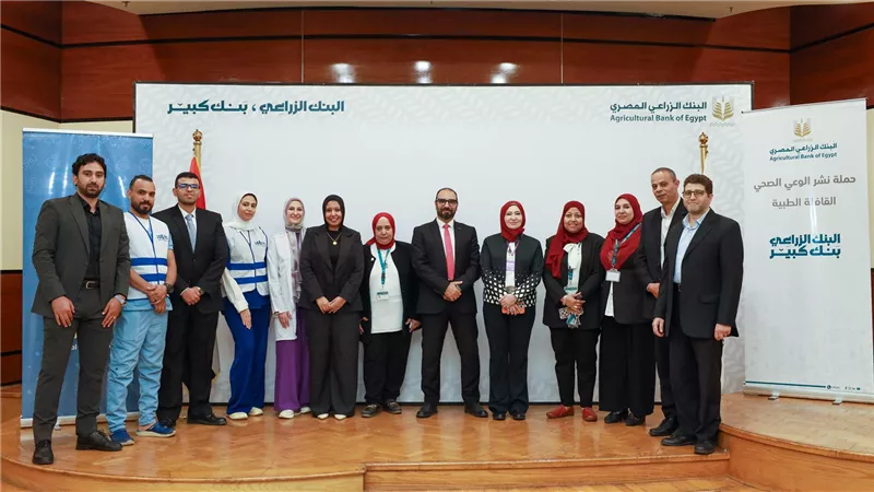 البنك الزراعي المصري يطلق مبادرة 