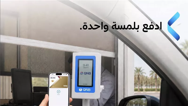   بنك QNB يطلق أول أجهزة Soundbox الإلكترونية لتحصيل رسوم الطرق في مصر
