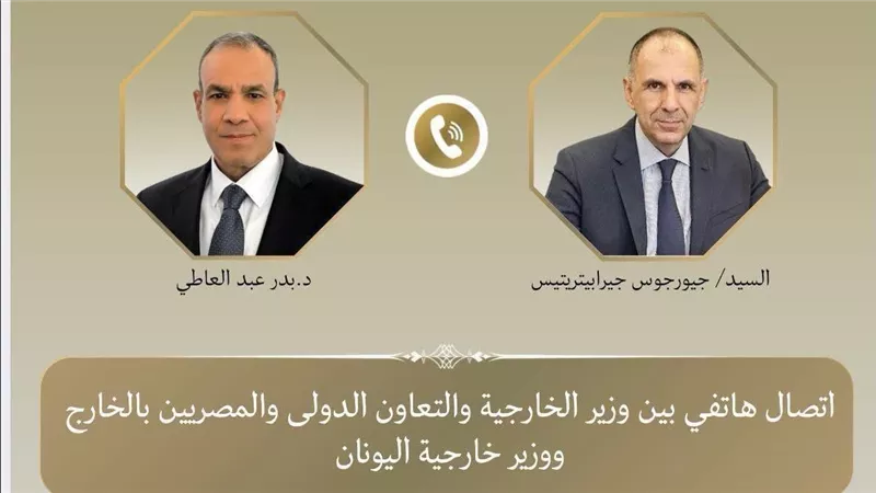 وزيرا الخارجية المصري واليوناني يبحثان تعزيز العلاقات الثنائية ومستجدات الأوضاع الإقليمية