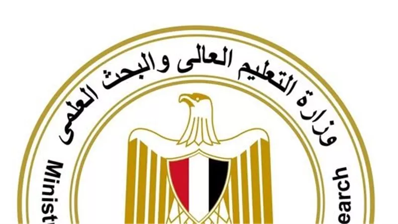 التعليم العالي: استمرار تسجيل رغبات المرحلة الأولى.. والوزارة تدعو الطلاب إلى سرعة التسجيل وعدم الانتظار حتى نهاية المرحلة