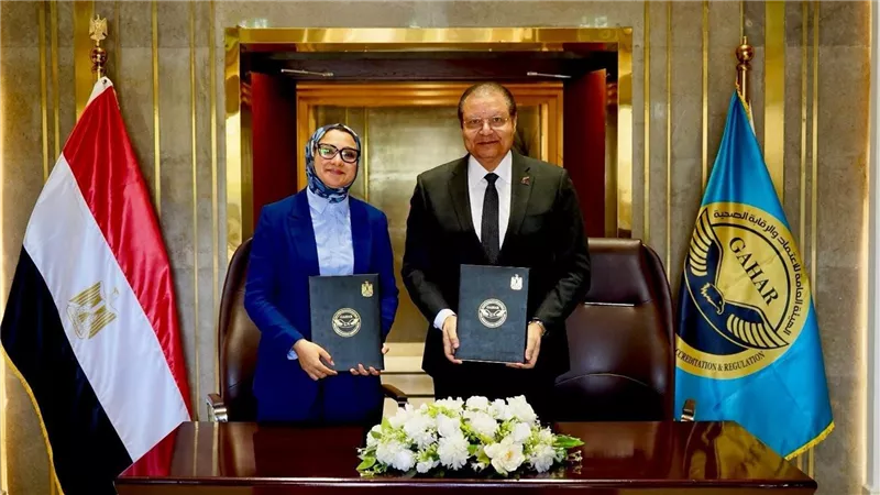 هيئة الاعتماد والرقابة الصحية توقع بروتوكول تعاون لتأهيل منشآت وكوادر الوادي الجديد