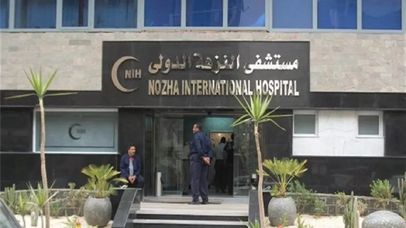 أرباح «مستشفى النزهة الدولي» ترتفع إلى 92.8 مليون جنيه خلال النصف الأول من 2026
