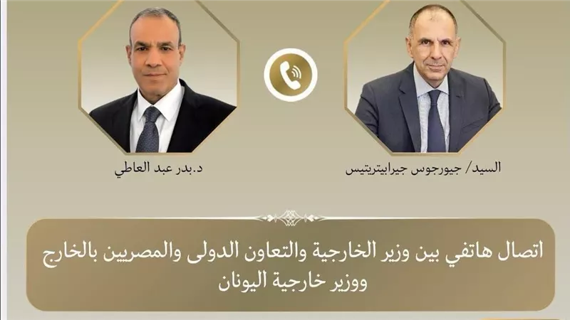 وزيرا الخارجية المصري واليوناني يبحثان مستجدات الأوضاع الإقليمية