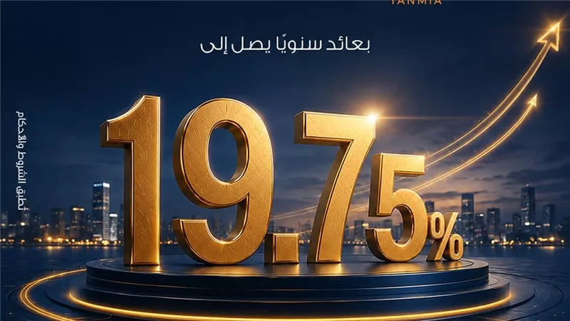 بنك التنمية الصناعية يطرح «شهادة تنمية» بعائد متغير يصل إلى 19.75%